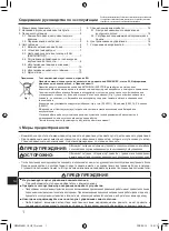 Предварительный просмотр 400 страницы Mitsubishi Electric PAR-SL101A-E Series Operation Manual & Installation Manual