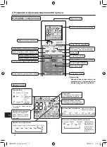 Предварительный просмотр 402 страницы Mitsubishi Electric PAR-SL101A-E Series Operation Manual & Installation Manual