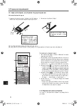 Предварительный просмотр 404 страницы Mitsubishi Electric PAR-SL101A-E Series Operation Manual & Installation Manual