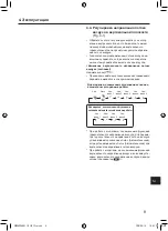 Предварительный просмотр 407 страницы Mitsubishi Electric PAR-SL101A-E Series Operation Manual & Installation Manual