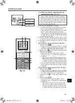 Предварительный просмотр 409 страницы Mitsubishi Electric PAR-SL101A-E Series Operation Manual & Installation Manual