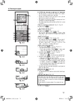 Предварительный просмотр 411 страницы Mitsubishi Electric PAR-SL101A-E Series Operation Manual & Installation Manual