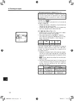 Предварительный просмотр 412 страницы Mitsubishi Electric PAR-SL101A-E Series Operation Manual & Installation Manual