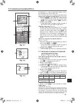 Предварительный просмотр 413 страницы Mitsubishi Electric PAR-SL101A-E Series Operation Manual & Installation Manual