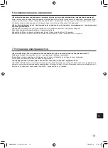 Предварительный просмотр 415 страницы Mitsubishi Electric PAR-SL101A-E Series Operation Manual & Installation Manual