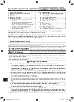 Предварительный просмотр 416 страницы Mitsubishi Electric PAR-SL101A-E Series Operation Manual & Installation Manual