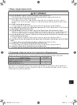 Предварительный просмотр 417 страницы Mitsubishi Electric PAR-SL101A-E Series Operation Manual & Installation Manual