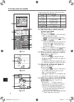 Предварительный просмотр 420 страницы Mitsubishi Electric PAR-SL101A-E Series Operation Manual & Installation Manual