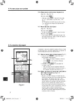 Предварительный просмотр 422 страницы Mitsubishi Electric PAR-SL101A-E Series Operation Manual & Installation Manual