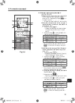 Предварительный просмотр 425 страницы Mitsubishi Electric PAR-SL101A-E Series Operation Manual & Installation Manual