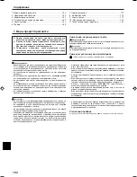 Preview for 164 page of Mitsubishi Electric PCFY-P VGM-E Operation Manual