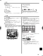 Preview for 187 page of Mitsubishi Electric PCFY-P VGM-E Operation Manual