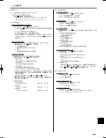 Preview for 193 page of Mitsubishi Electric PCFY-P VGM-E Operation Manual