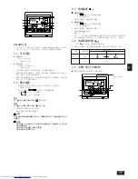 Предварительный просмотр 17 страницы Mitsubishi Electric PE- 6 Operation Manual