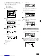 Предварительный просмотр 21 страницы Mitsubishi Electric PE- 6 Operation Manual