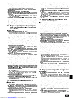 Предварительный просмотр 89 страницы Mitsubishi Electric PEA-RP200 WJA Installation Manual