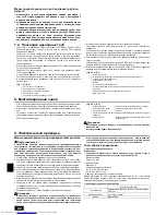 Предварительный просмотр 92 страницы Mitsubishi Electric PEA-RP200 WJA Installation Manual