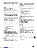 Предварительный просмотр 93 страницы Mitsubishi Electric PEA-RP200 WJA Installation Manual