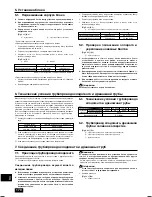 Preview for 10 page of Mitsubishi Electric PEA-RP400 GA Installation Manual