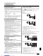 Предварительный просмотр 97 страницы Mitsubishi Electric PEAD-RP EA Installation Manual