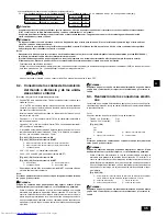 Предварительный просмотр 35 страницы Mitsubishi Electric PEFY-P-VMH-E Installation Manual