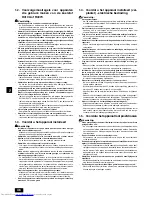 Предварительный просмотр 46 страницы Mitsubishi Electric PEFY-P-VMH-E Installation Manual