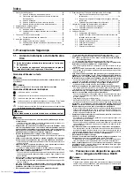 Предварительный просмотр 53 страницы Mitsubishi Electric PEFY-P-VMH-E Installation Manual