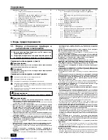 Предварительный просмотр 70 страницы Mitsubishi Electric PEFY-P-VMH-E Installation Manual