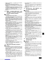 Предварительный просмотр 71 страницы Mitsubishi Electric PEFY-P-VMH-E Installation Manual