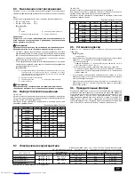 Предварительный просмотр 77 страницы Mitsubishi Electric PEFY-P-VMH-E Installation Manual