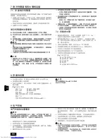 Предварительный просмотр 90 страницы Mitsubishi Electric PEFY-P-VMH-E Installation Manual