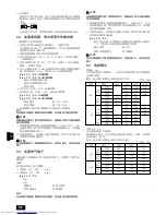 Предварительный просмотр 92 страницы Mitsubishi Electric PEFY-P-VMH-E Installation Manual