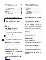 Предварительный просмотр 94 страницы Mitsubishi Electric PEFY-P-VMH-E Installation Manual