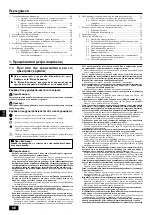 Предварительный просмотр 68 страницы Mitsubishi Electric PEFY-P-VMHS-E Installation Manual