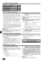 Предварительный просмотр 70 страницы Mitsubishi Electric PEFY-P-VMHS-E Installation Manual