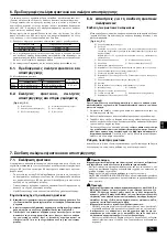 Предварительный просмотр 71 страницы Mitsubishi Electric PEFY-P-VMHS-E Installation Manual