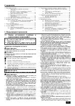 Предварительный просмотр 77 страницы Mitsubishi Electric PEFY-P-VMHS-E Installation Manual