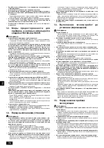 Предварительный просмотр 78 страницы Mitsubishi Electric PEFY-P-VMHS-E Installation Manual