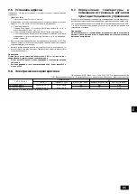 Предварительный просмотр 85 страницы Mitsubishi Electric PEFY-P-VMHS-E Installation Manual