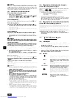 Предварительный просмотр 46 страницы Mitsubishi Electric PEFY-P20VMA-E Operation Manual