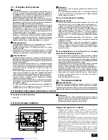 Предварительный просмотр 57 страницы Mitsubishi Electric PEFY-P20VMA-E Operation Manual