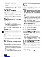 Предварительный просмотр 58 страницы Mitsubishi Electric PEFY-P20VMA-E Operation Manual