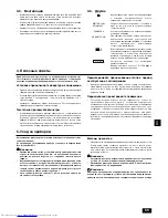 Предварительный просмотр 59 страницы Mitsubishi Electric PEFY-P20VMA-E Operation Manual