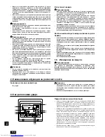 Предварительный просмотр 110 страницы Mitsubishi Electric PEFY-P20VMA-E Operation Manual