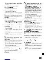 Предварительный просмотр 111 страницы Mitsubishi Electric PEFY-P20VMA-E Operation Manual