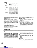 Предварительный просмотр 112 страницы Mitsubishi Electric PEFY-P20VMA-E Operation Manual