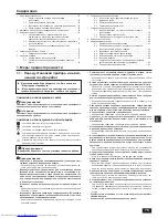 Предварительный просмотр 75 страницы Mitsubishi Electric PEFY-WP15 VMS1-E Installation Manual