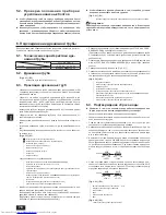 Предварительный просмотр 78 страницы Mitsubishi Electric PEFY-WP15 VMS1-E Installation Manual