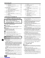 Предварительный просмотр 108 страницы Mitsubishi Electric PEFY-WP15 VMS1-E Installation Manual