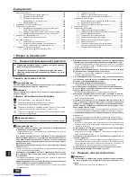 Предварительный просмотр 148 страницы Mitsubishi Electric PEFY-WP15 VMS1-E Installation Manual